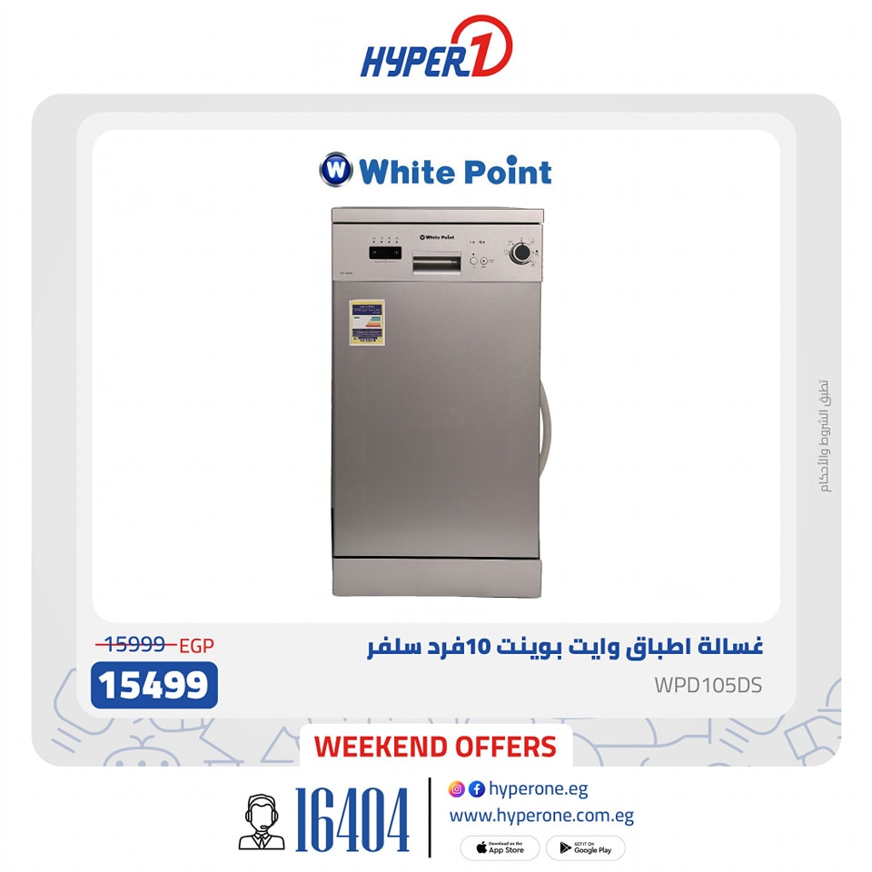 hyper-one offers from 17jan to 17jan 2025 عروض هايبر وان من 17 يناير حتى 17 يناير 2025 صفحة رقم 28